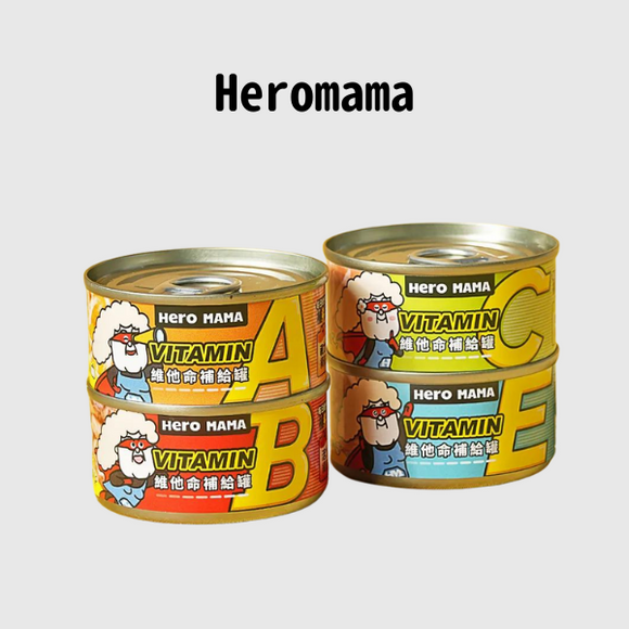 HeroMama維他命補給罐