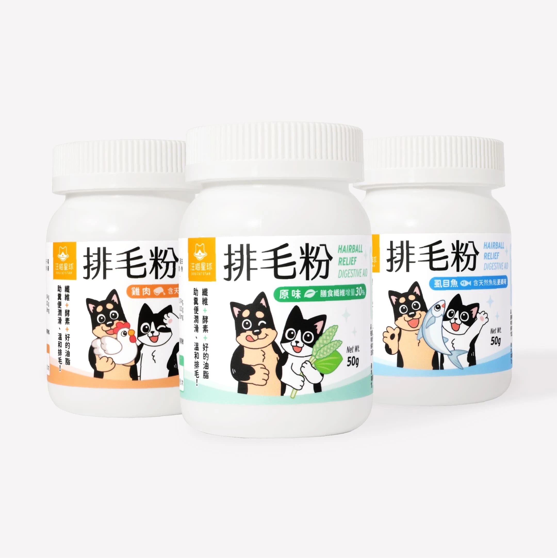 汪喵星球 排毛粉50g 貓狗適用 [新配方]