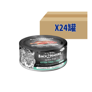 Back2Nature 幼貓肉汁主食罐 - 吞拿魚+纖維80g [1箱24罐]