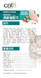 Catit Recipes 皇室系列貓糧 凍乾內層+凍乾鮮雞肉 [高齡貓]10LB [新品優惠]