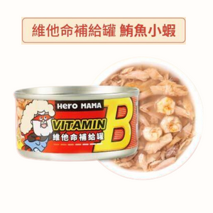 HeroMama維他命補給罐 [鮪魚小蝦(維他命B群添加80g]