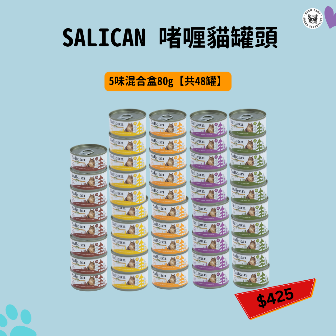 Salican 挪威森林 -啫喱貓罐頭85g[5味混合盒80g【共48罐】]