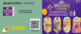 Wellness Complete Health -無穀物室內貓配方11LB [近期促銷 Exp Date: 23 May 2024]