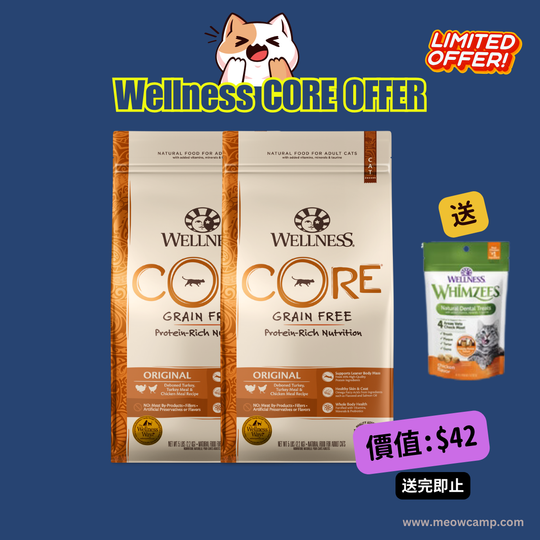 Wellness CORE貓糧- 無穀物經典原味配方 11LBx2 [Limited Offer: 送WELLNESS - Whimzees貓貓潔齒餅]