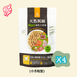 汪喵星球 - 貓咪冷凍乾燥生食餐 (安心雞) 小方粒型500g X4