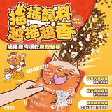 肉球世界 - 搖搖雞肉凍乾無穀貓糧 5LB