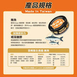 肉球世界 [歪嘴貓] 主食罐 -純鮪魚X褐藻醣膠80g