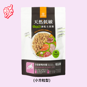 汪喵星球 - 貓咪冷凍乾燥生食餐 (低敏鴨) 小方粒型500g