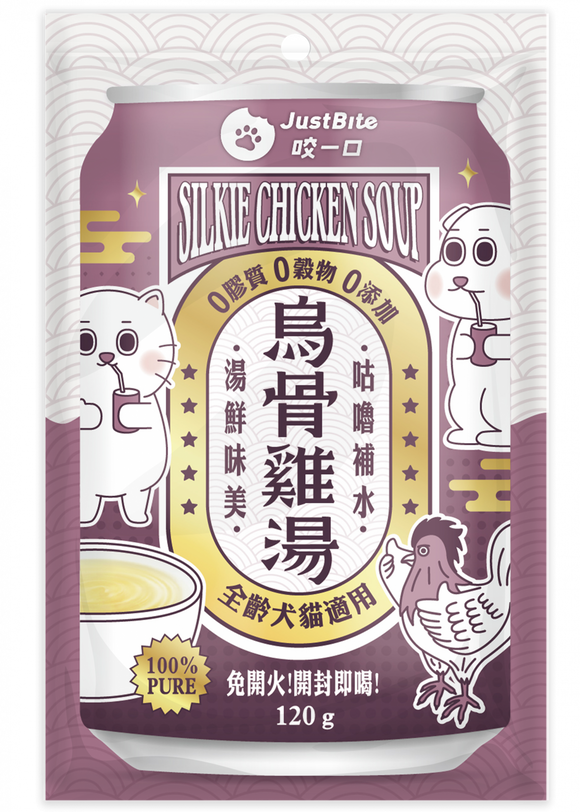 JustBite 咬一口 - 補水烏骨雞湯 (全齡犬貓適用)120g